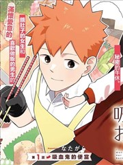 西西影院第五卷原著漫画档案封面